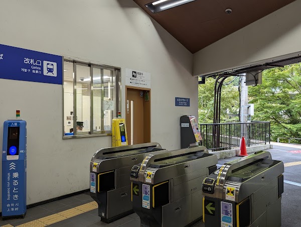貴船口駅 2