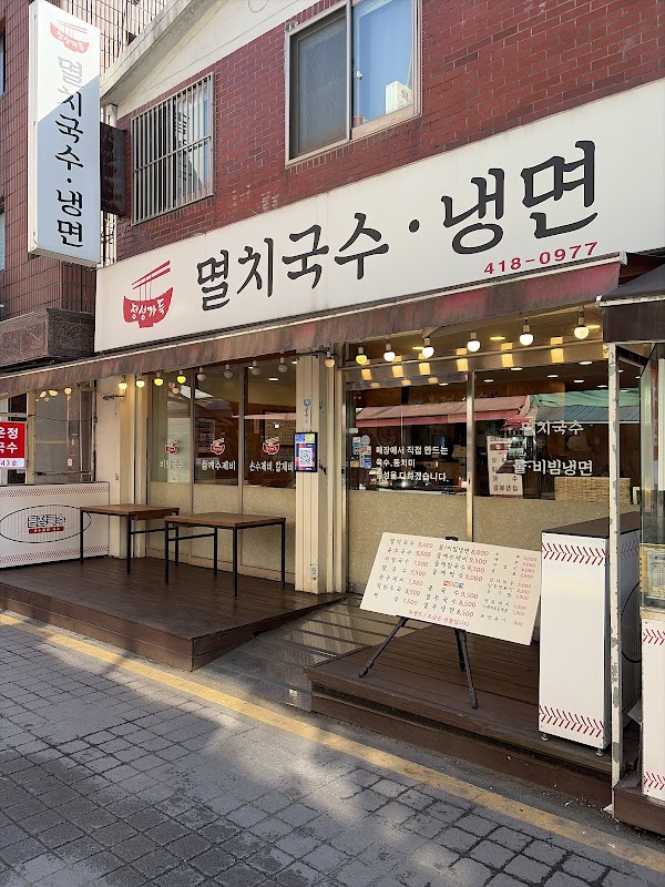 은정국수 3