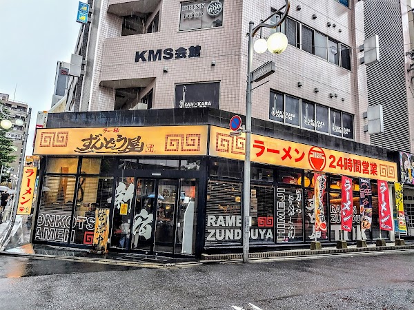 Ramen Zundou-ya