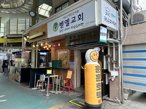 HoonHoon Hotteok 1