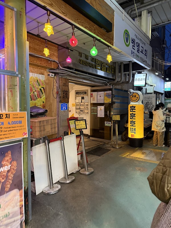 HoonHoon Hotteok 2