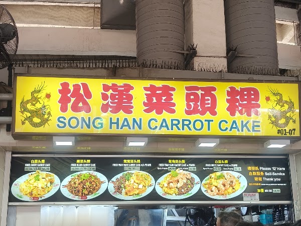 Song Han Carrot Cake 4