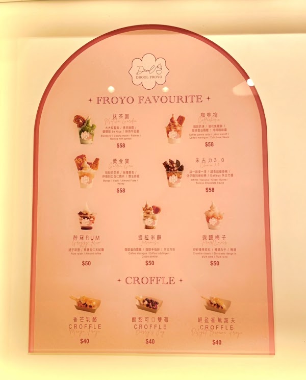 Drool Froyo (Central) 4
