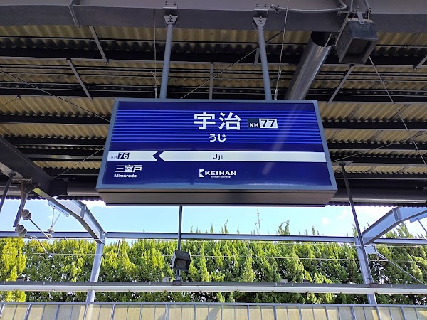 Uji Station 2