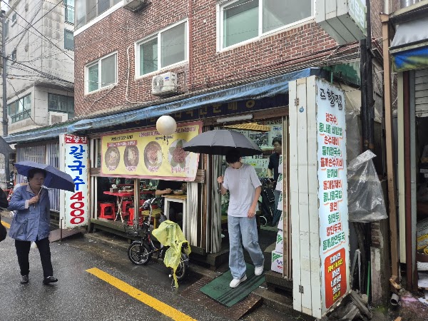 Hometown House Mangwon Main Branch