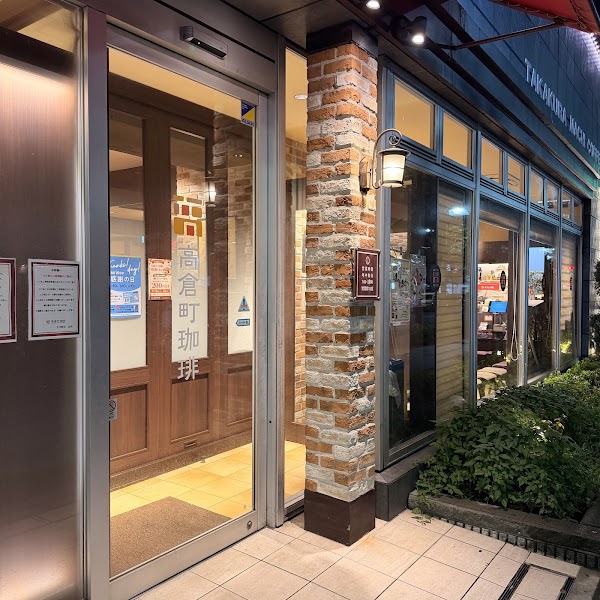 Takakura Machi Cafe Oimachi 5