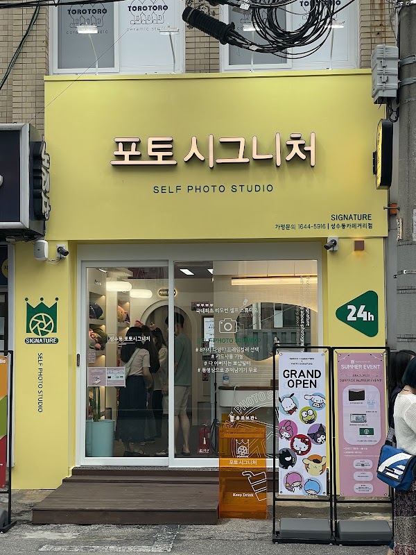 포토시그니처 성수점 1