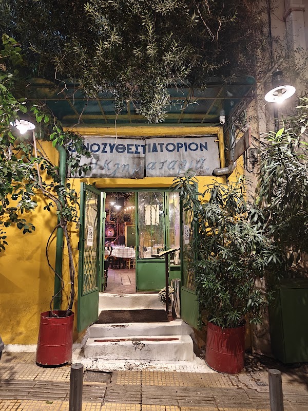 Tavern Klimataria
