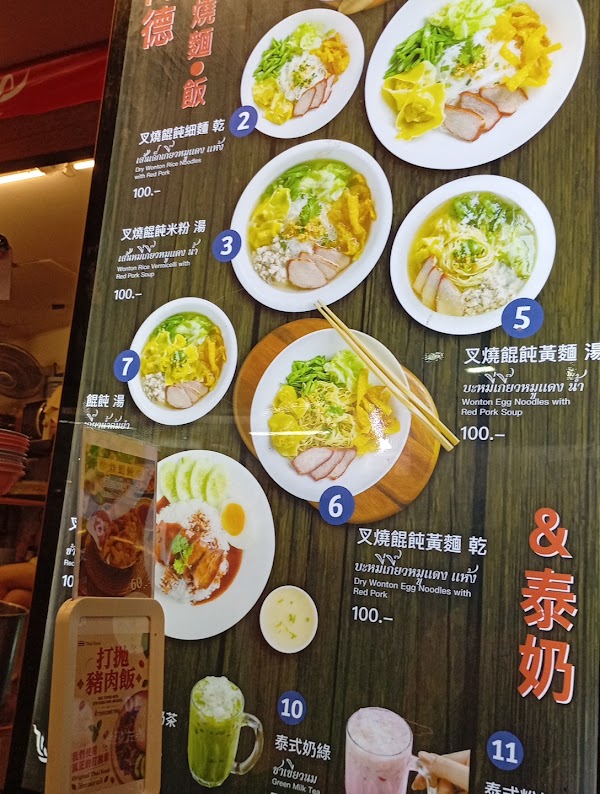 Aye Hey Thin Noodles 2