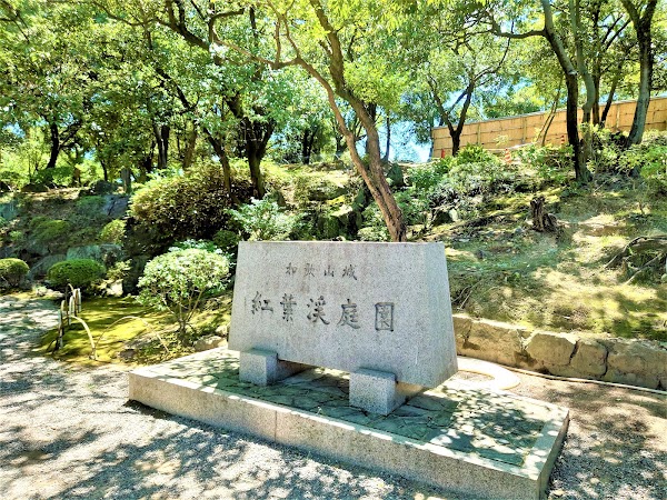 Momijidani Teien Garden 3