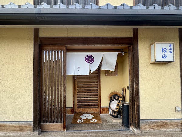 Sushi Dokoro Matsuno