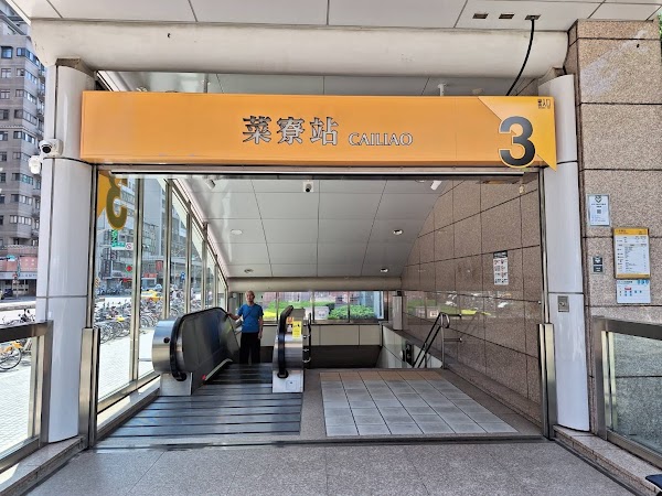 Cailiao Station