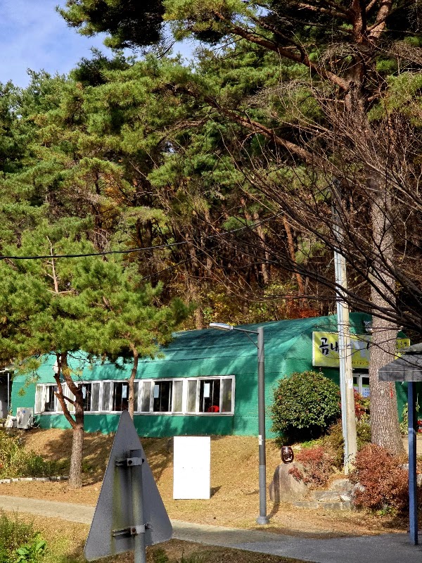 곰내연밭식당 2