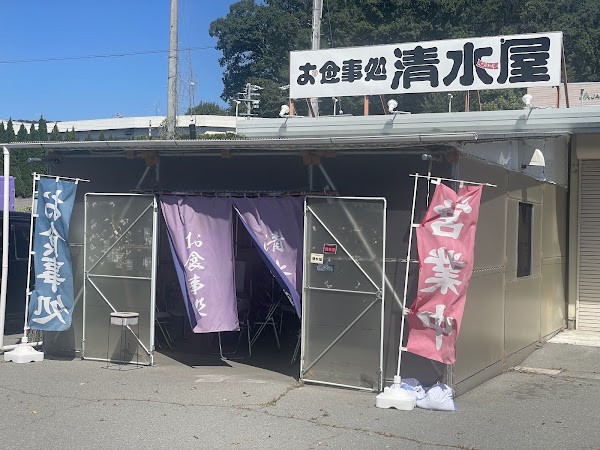 Shimizuya 1