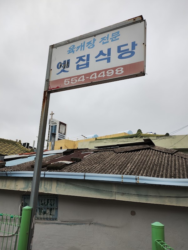 YetJip SikDang 2