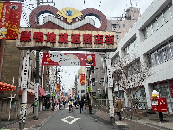 Sugamo Jizodori Shopping Street 1