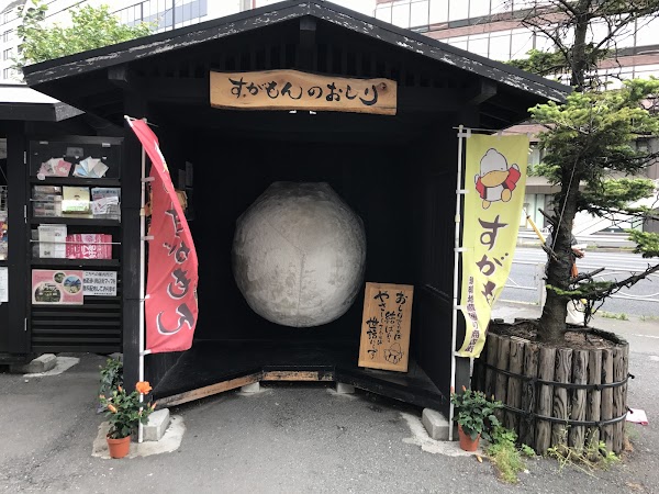 Sugamo Jizodori Shopping Street 3
