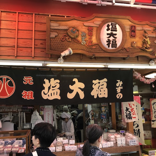 Sugamo Jizodori Shopping Street 2