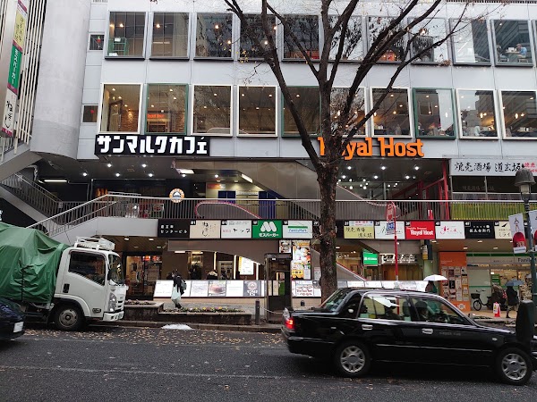 Mos Burger - Shibuya Dogenzaka 1