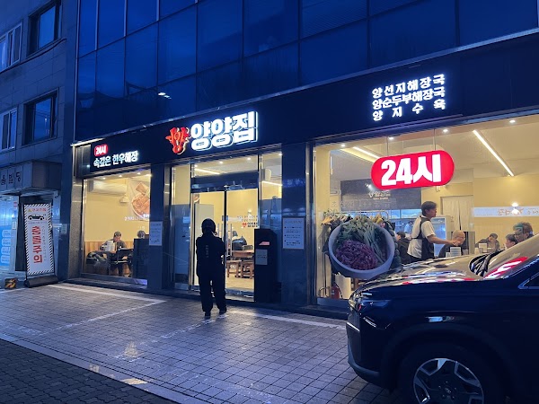 Yang-Yangjib 1