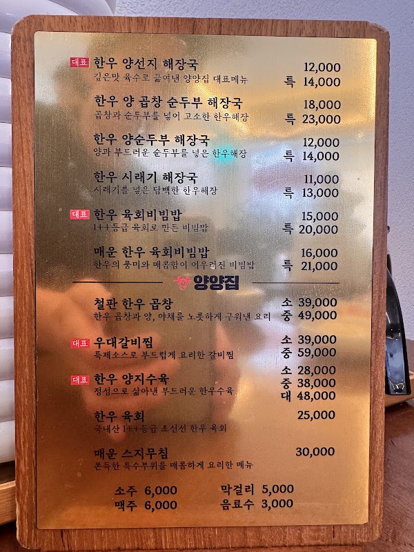 Yang-Yangjib 3