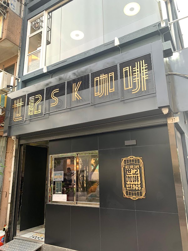 Sei Kee Cafe