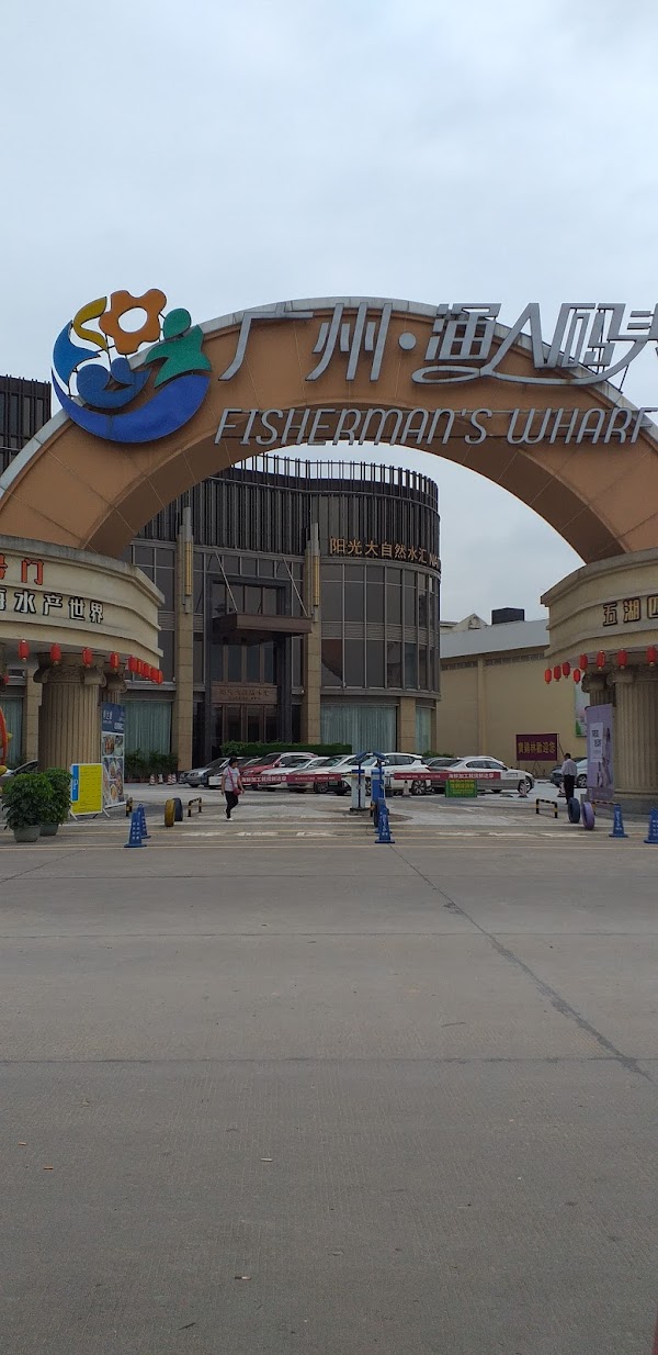 Guangzhou Yuren Wharf