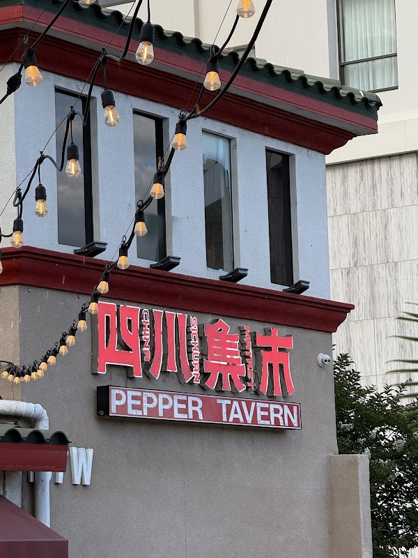 Pepper Tavern 四川集市