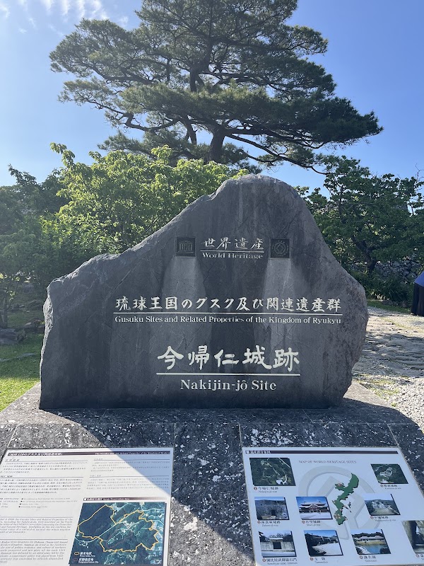 Nakijin Castle Ruins 3