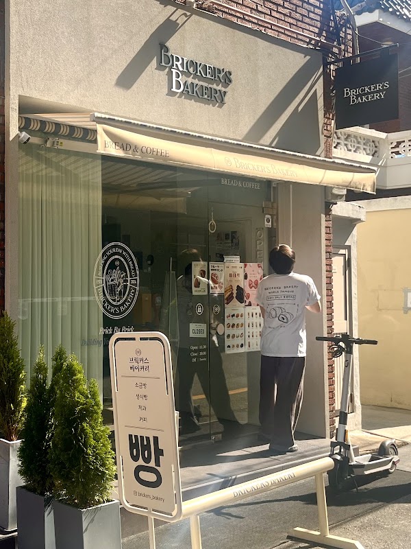 브릭커스베이커리