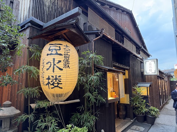 Tousuiro Kiyamachi Main Shop 1