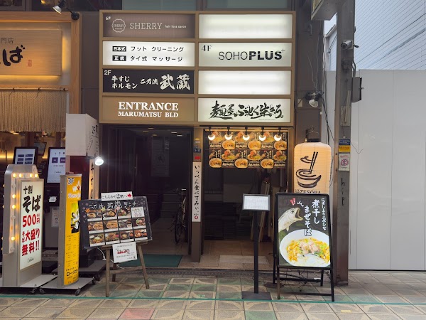 麺屋 ぶっとく生きろ。