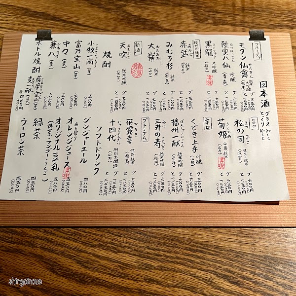 Tofu Cuisine Sorano Shibuya 2