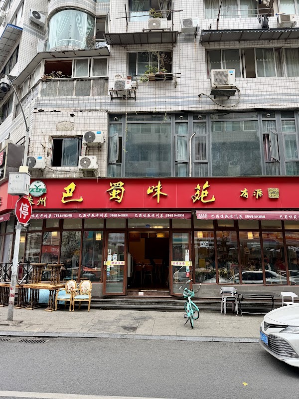Jinjiang Bashu Weiyuan