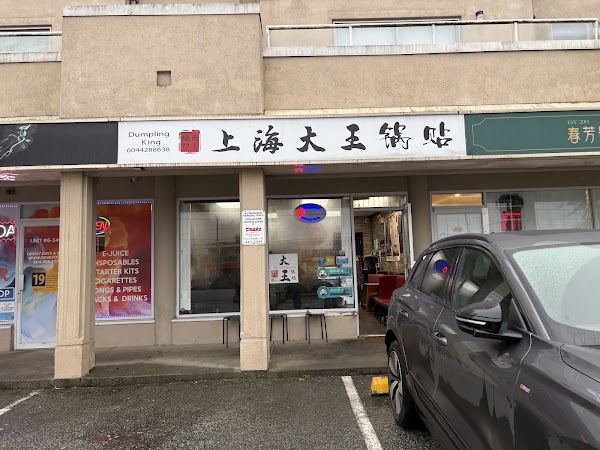 Shanghai Dumpling King