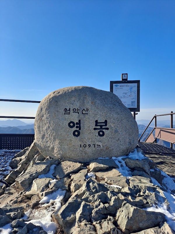 월악산 영봉 5