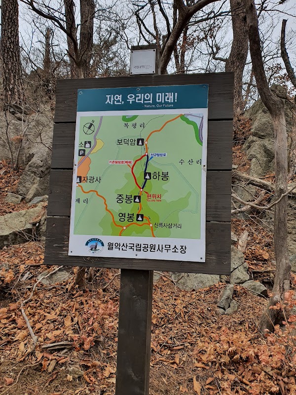 월악산 영봉 2