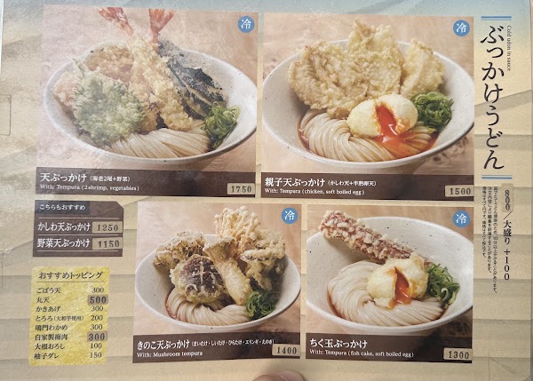 Udon Shimbori 2