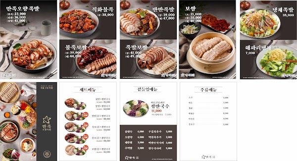 Jung Sung Bon Shabu Suki 4