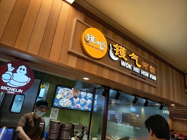 Wok Hei Hor Fun (Clementi Mall)