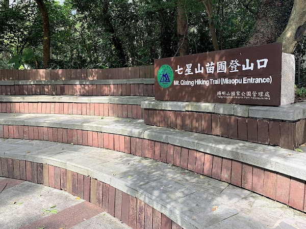 Mount Qixing Miaopu Trailhead 1