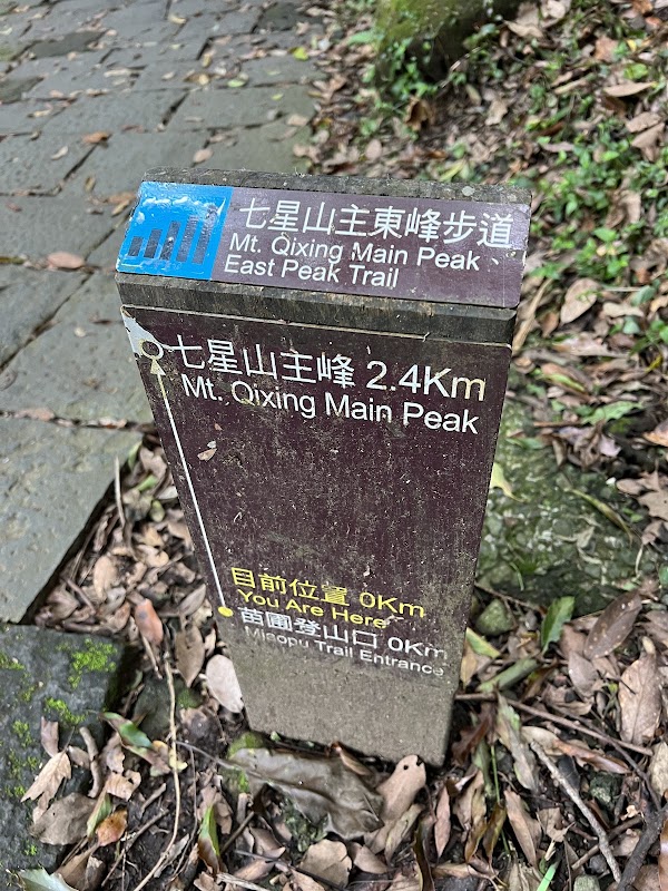 Mount Qixing Miaopu Trailhead 2