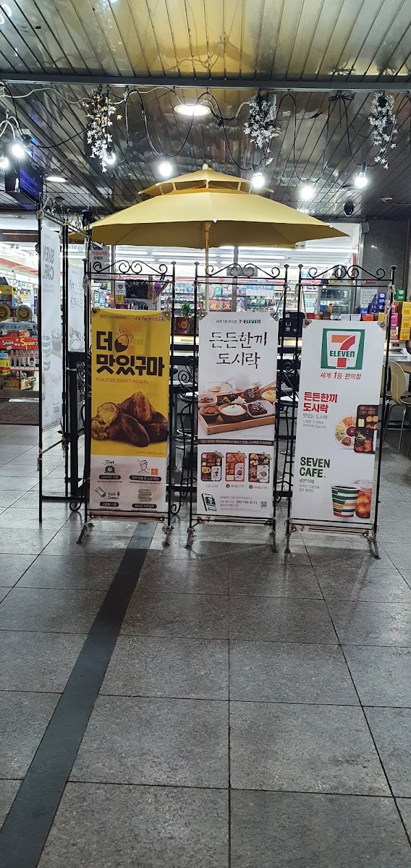 세븐일레븐수원행궁점