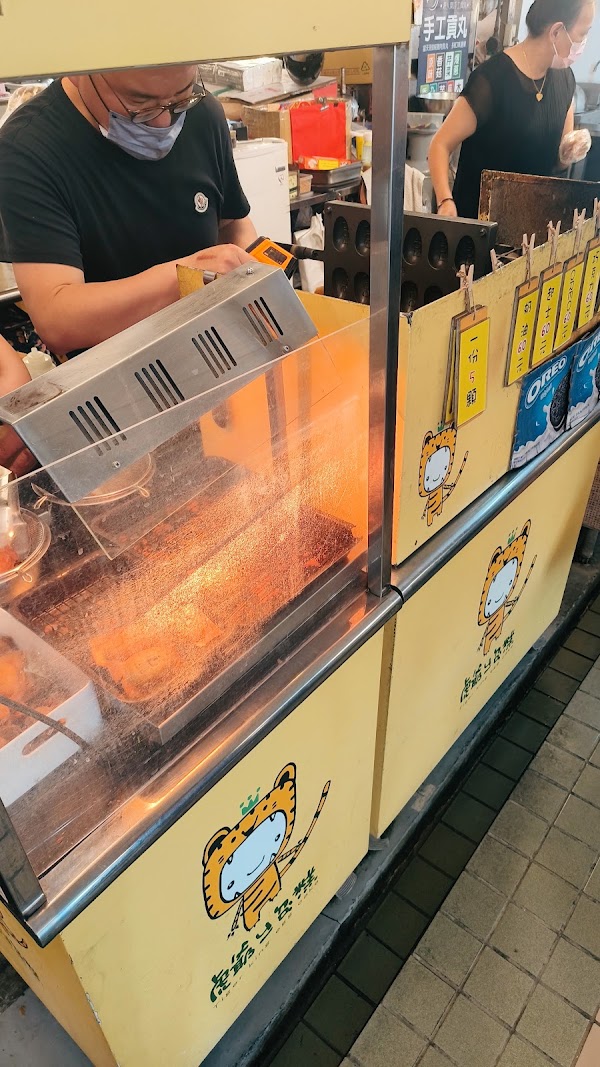 虎爺ㄐ一ㄉㄢˋ糕-崇義黃昏市場店
