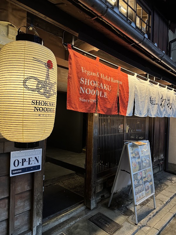 SHOKAKU NOODLE | Kyoto Vegan & Halal Ramen（麺匠 松鶴）
