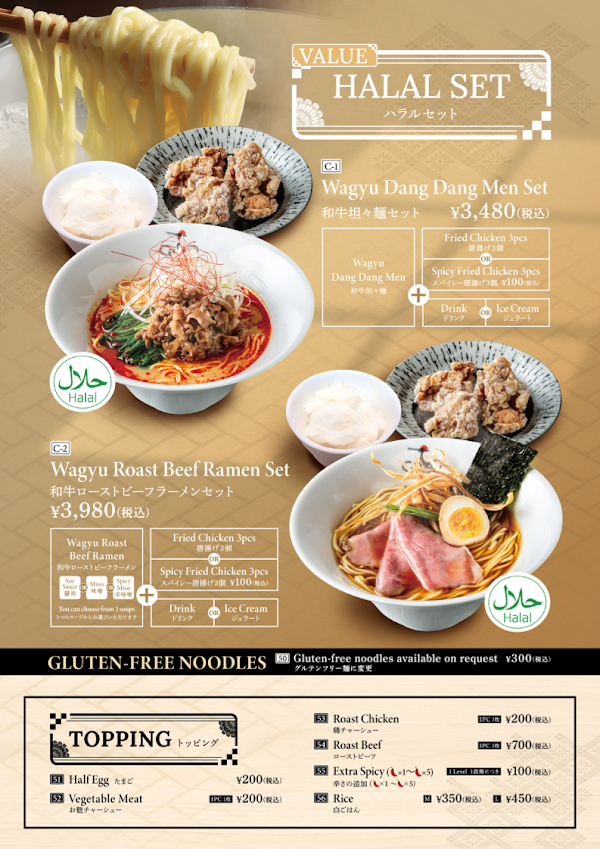 SHOKAKU NOODLE | Kyoto Vegan & Halal Ramen（麺匠 松鶴） 4