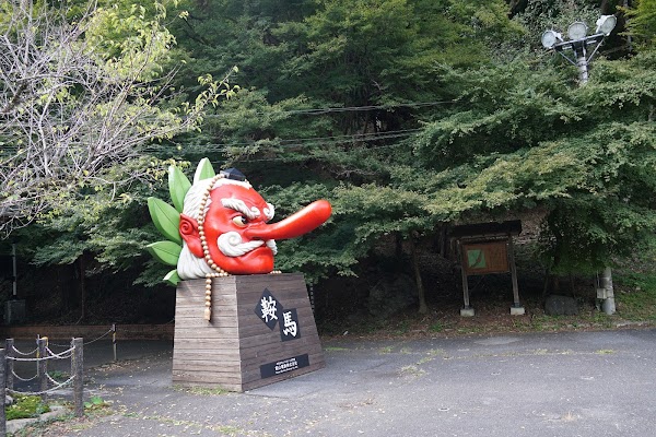 Mount Kurama Daitengu