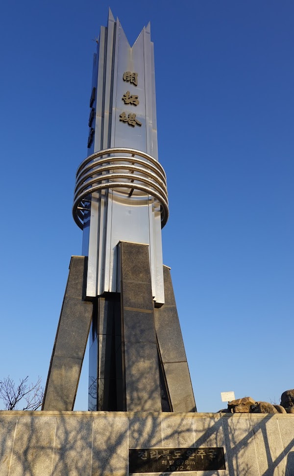 마천대 5