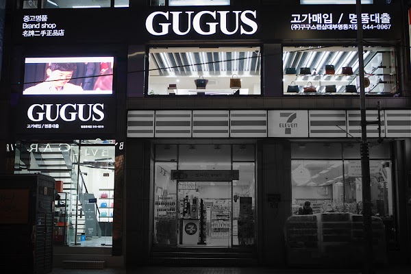 구구스 명동점