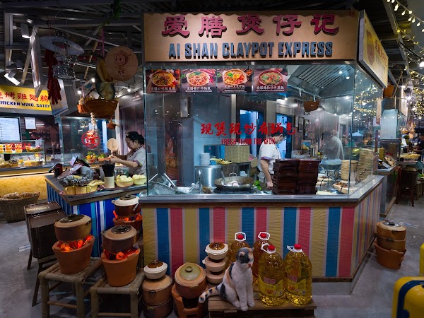 Ai Shan Claypot Express